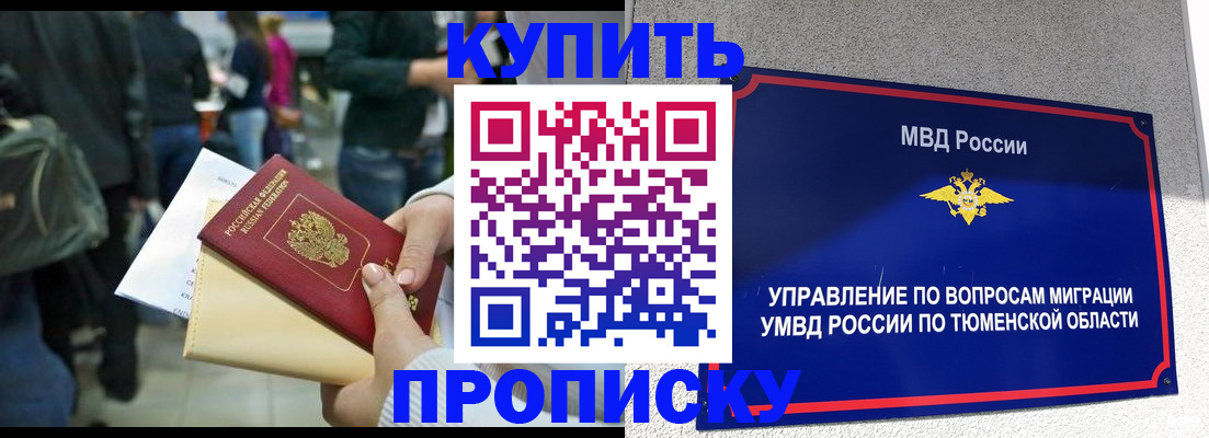 временная регистрация в Карабулаке