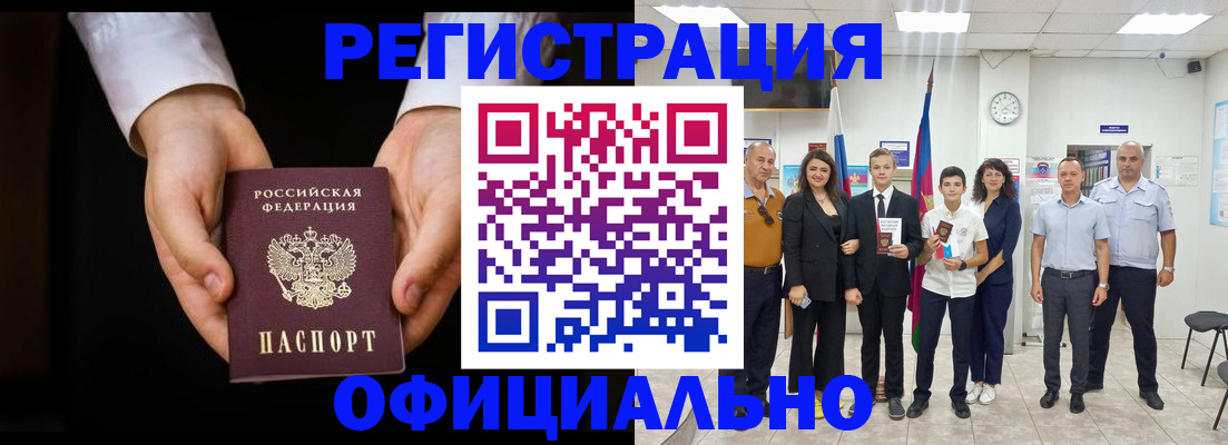 временная регистрация гарантия в Карабулаке