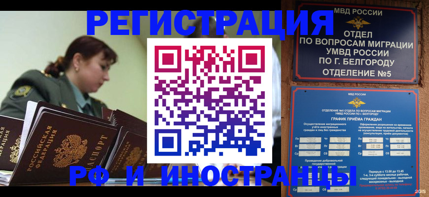 временная регистрация недорого в Карабулаке