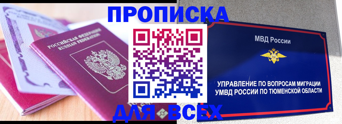 прописка паспорт в Карабулаке