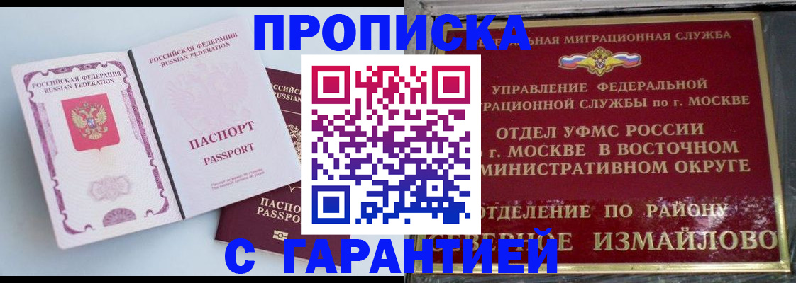 прописка регистрация в Карабулаке