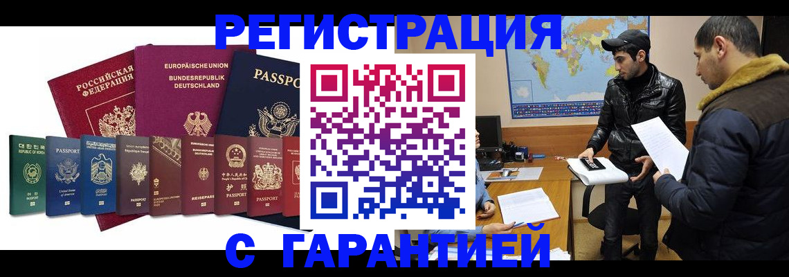 прописка иностранных граждан в Карабулаке