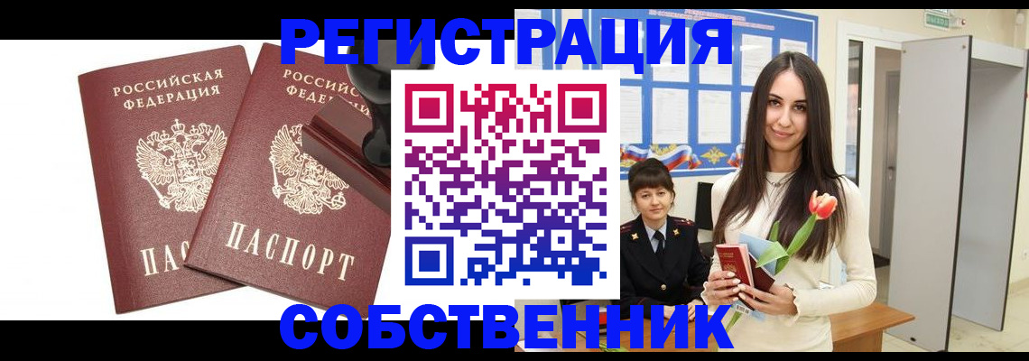 пропишу в квартире в Карабулаке